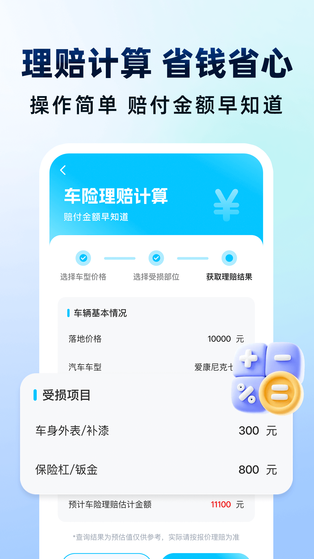 精彩截图-哈滴顺风车主2026官方新版