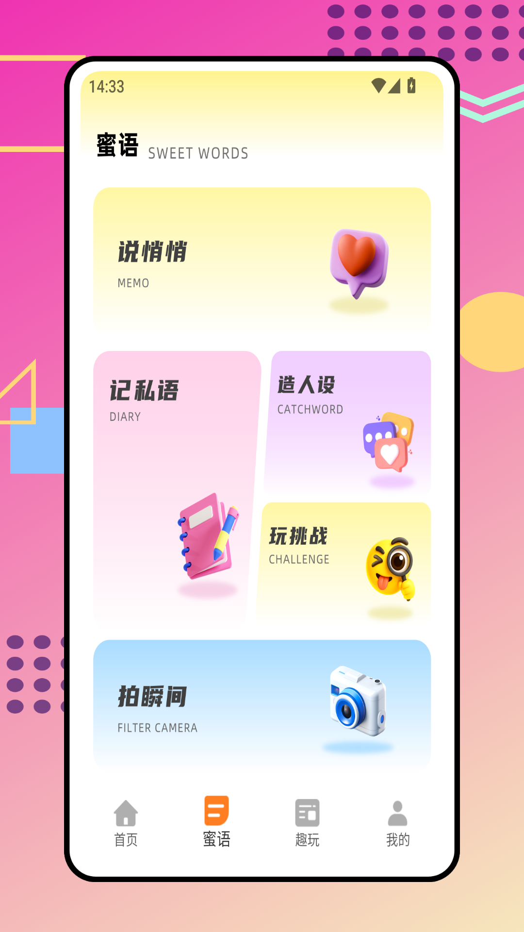 精彩截图-爱星聊2026官方新版