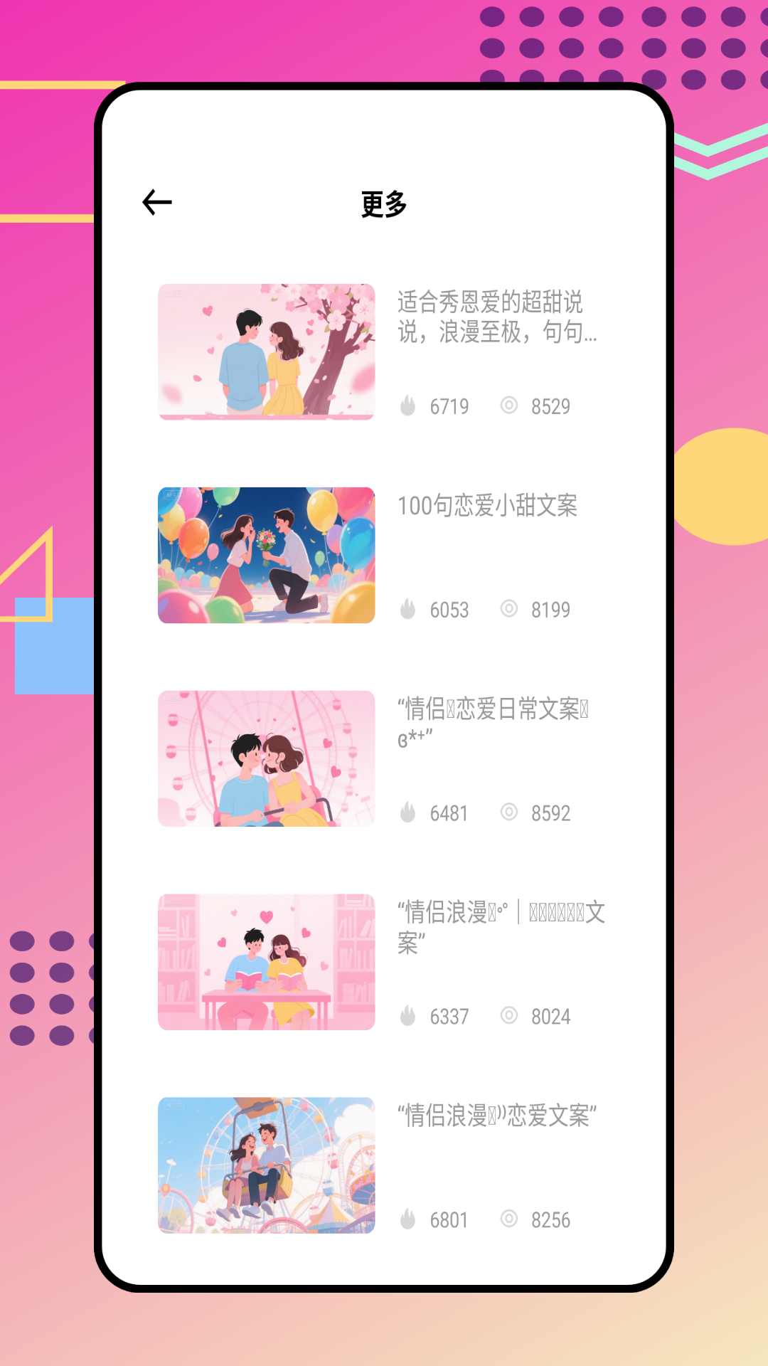 精彩截图-爱星聊2026官方新版