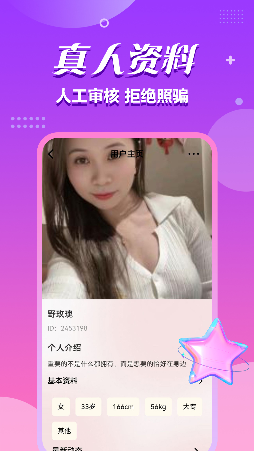 精彩截图-有缘在线2026官方新版