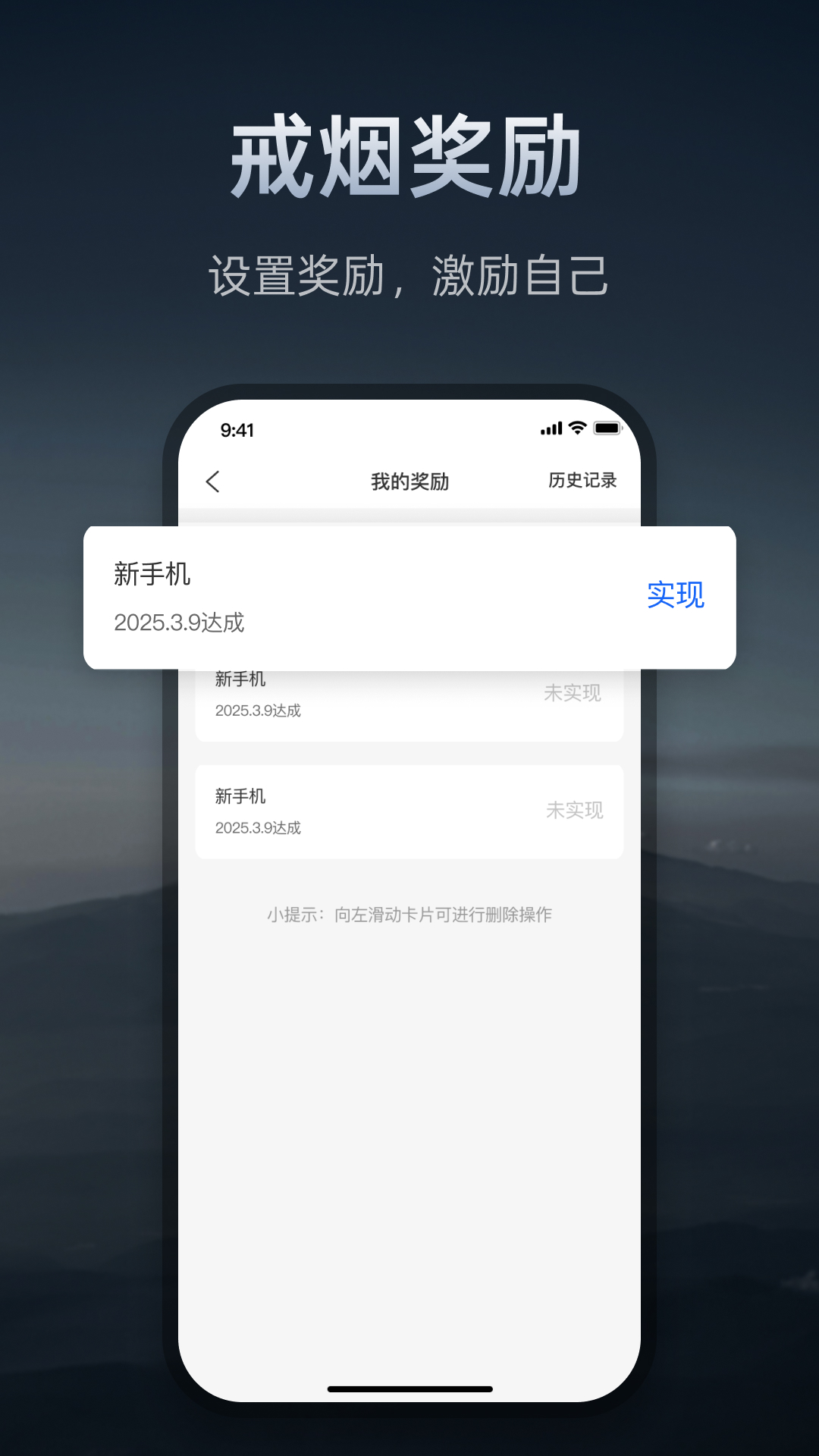 精彩截图-戒烟打卡神器2026官方新版