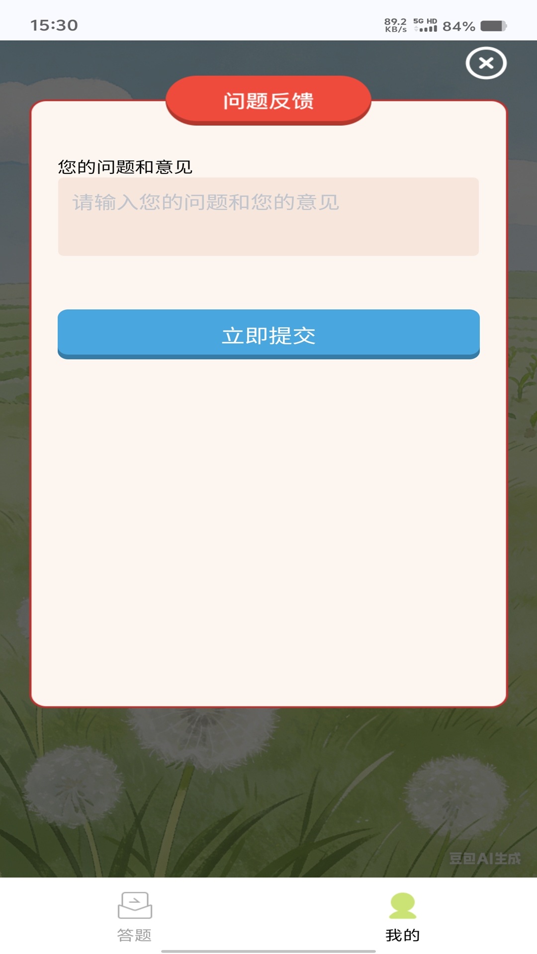 精彩截图-创意农场2026官方新版