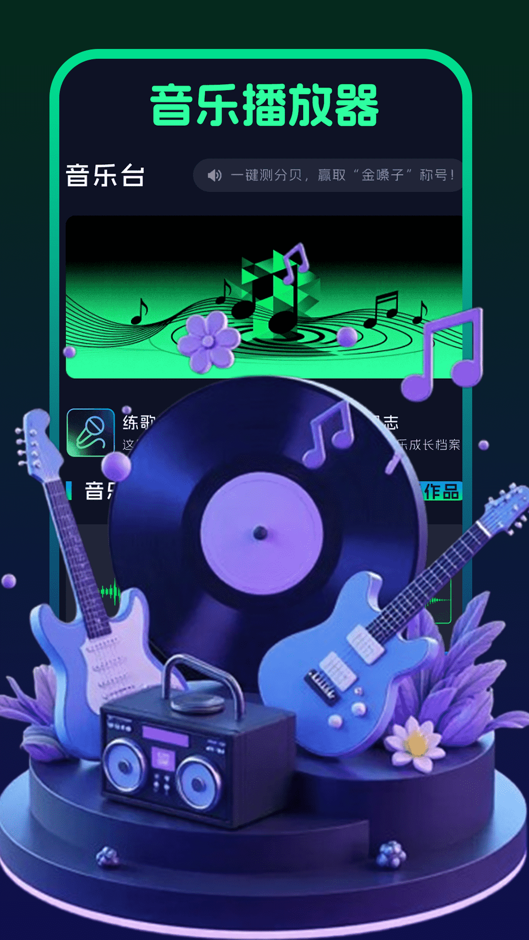 精彩截图-音乐播放器2026官方新版