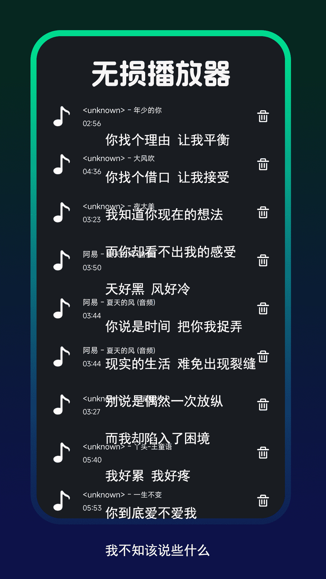 精彩截图-音乐播放器2026官方新版