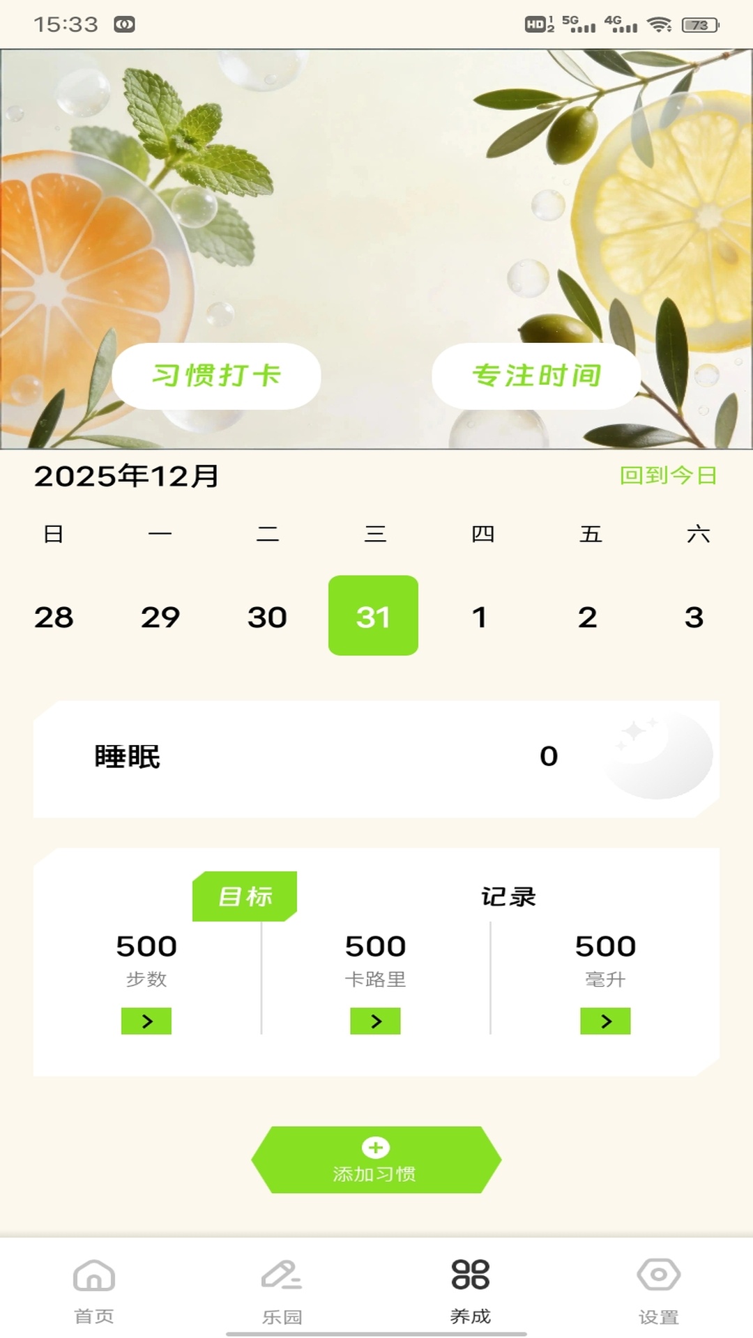 我爱喝果汁2026 截图 3