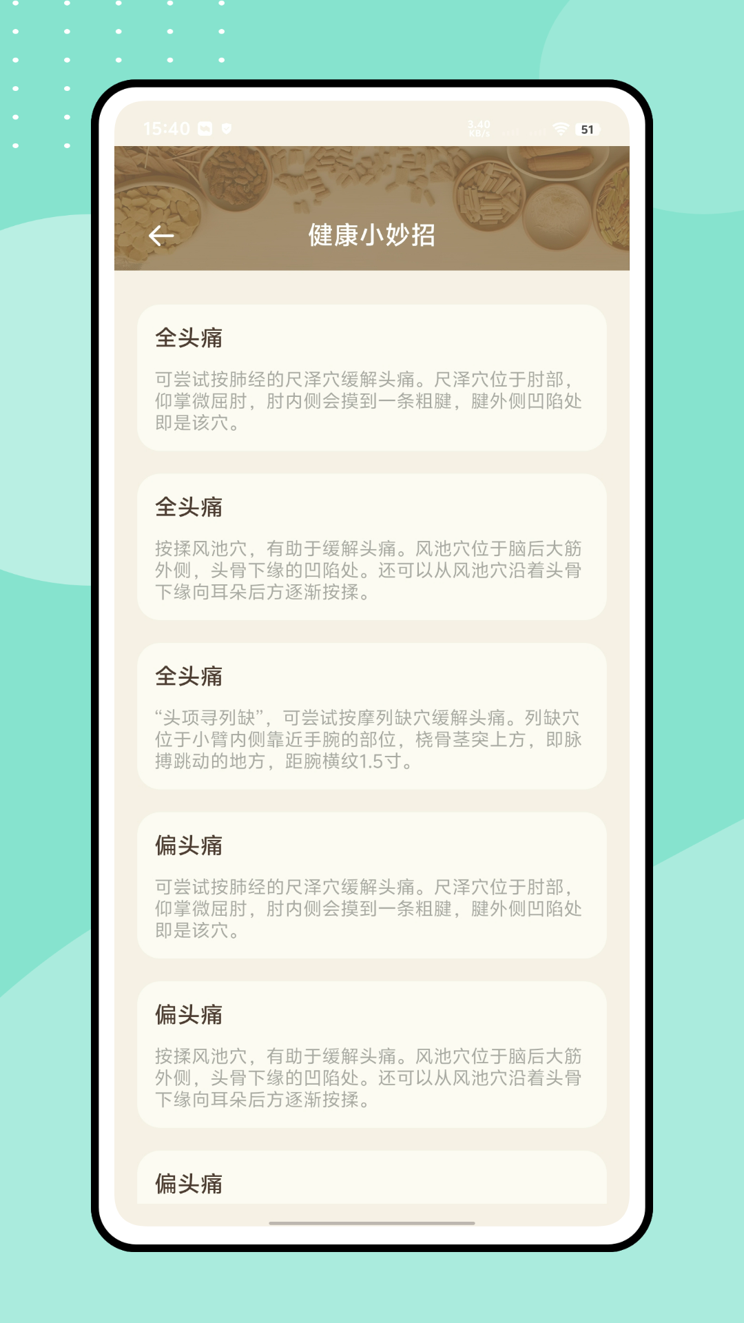 精彩截图-阿福健康2026官方新版