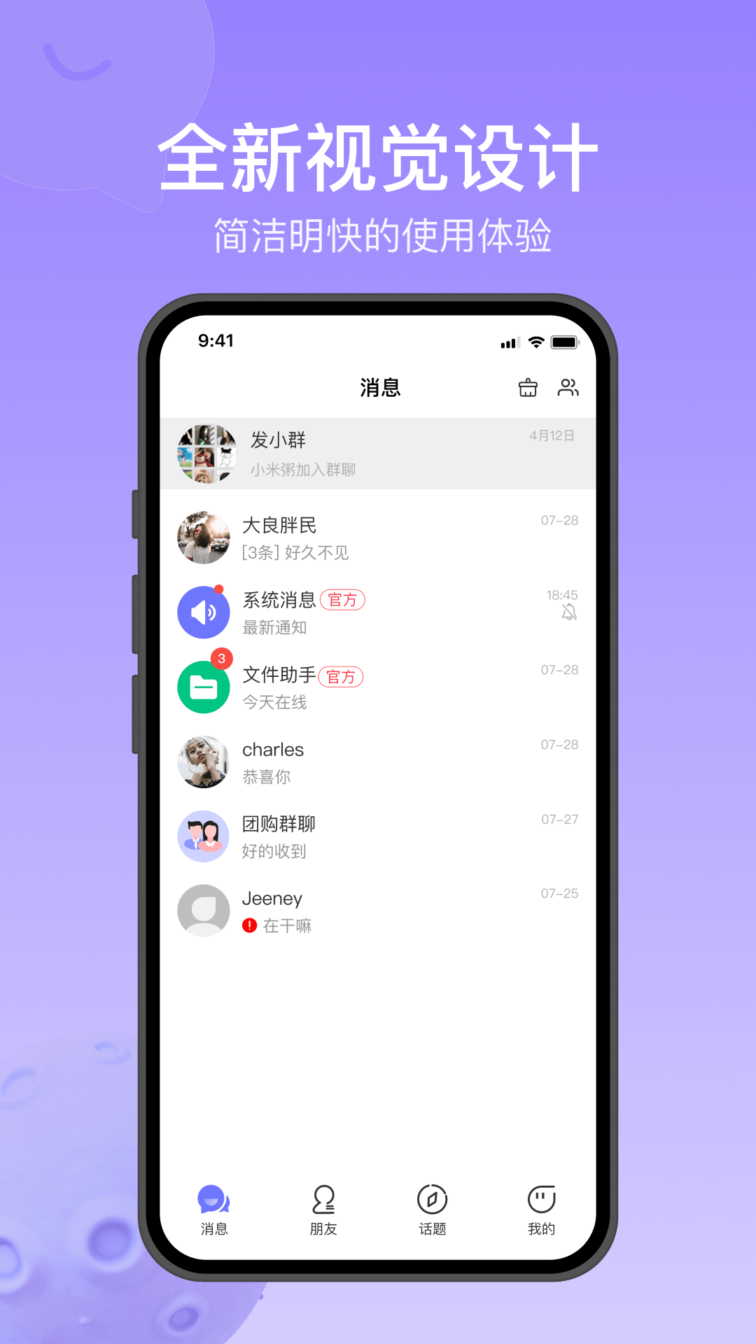 精彩截图-跃心通2026官方新版