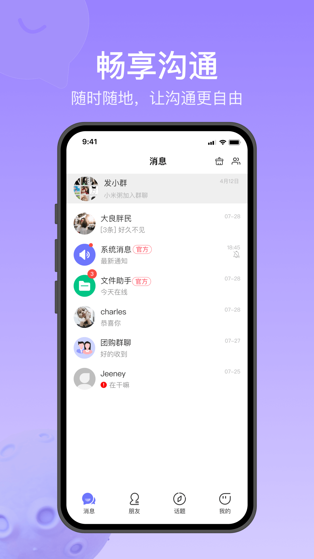 精彩截图-跃心通2026官方新版