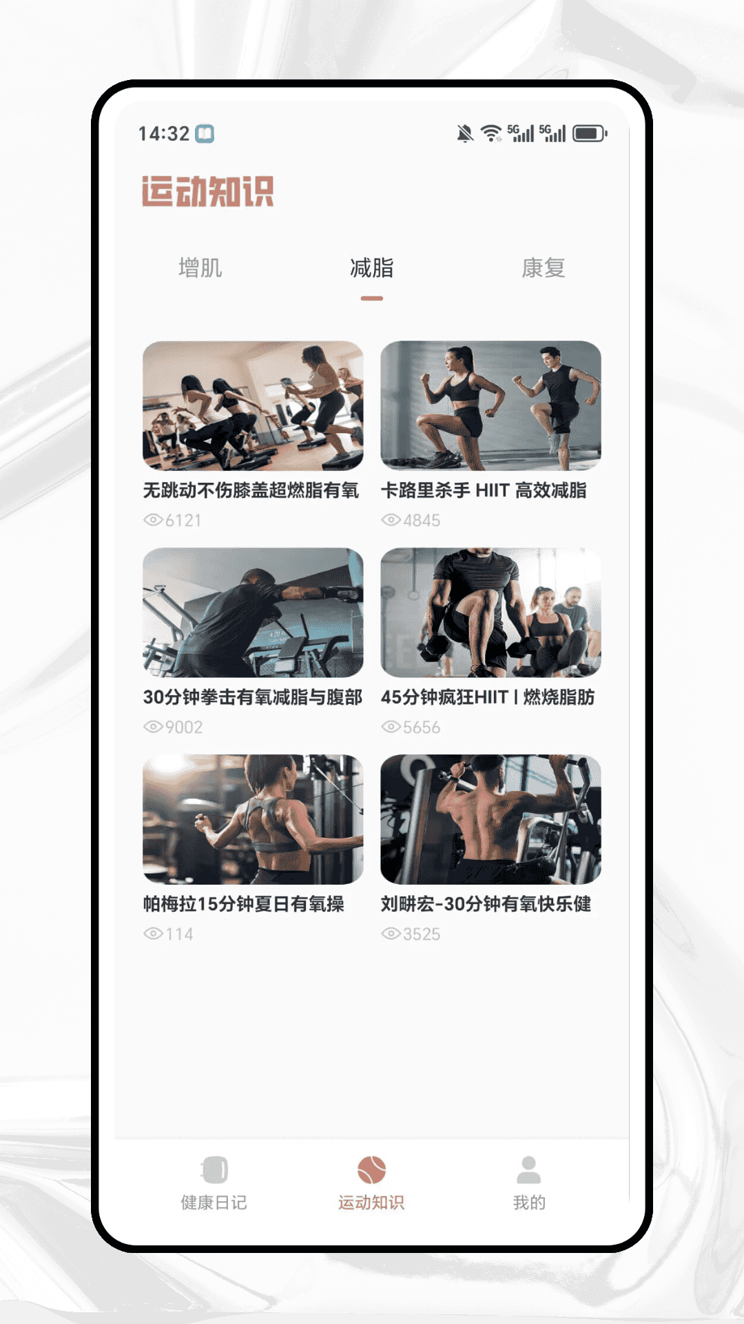 精彩截图-体重记录2026官方新版