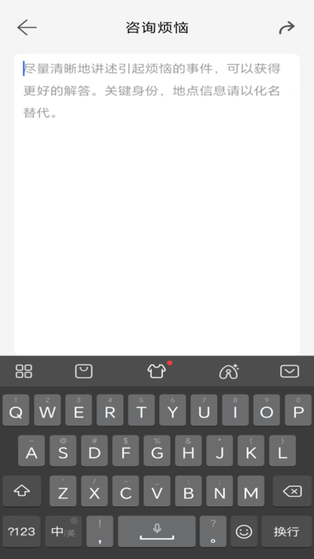 精彩截图-心笺2026官方新版