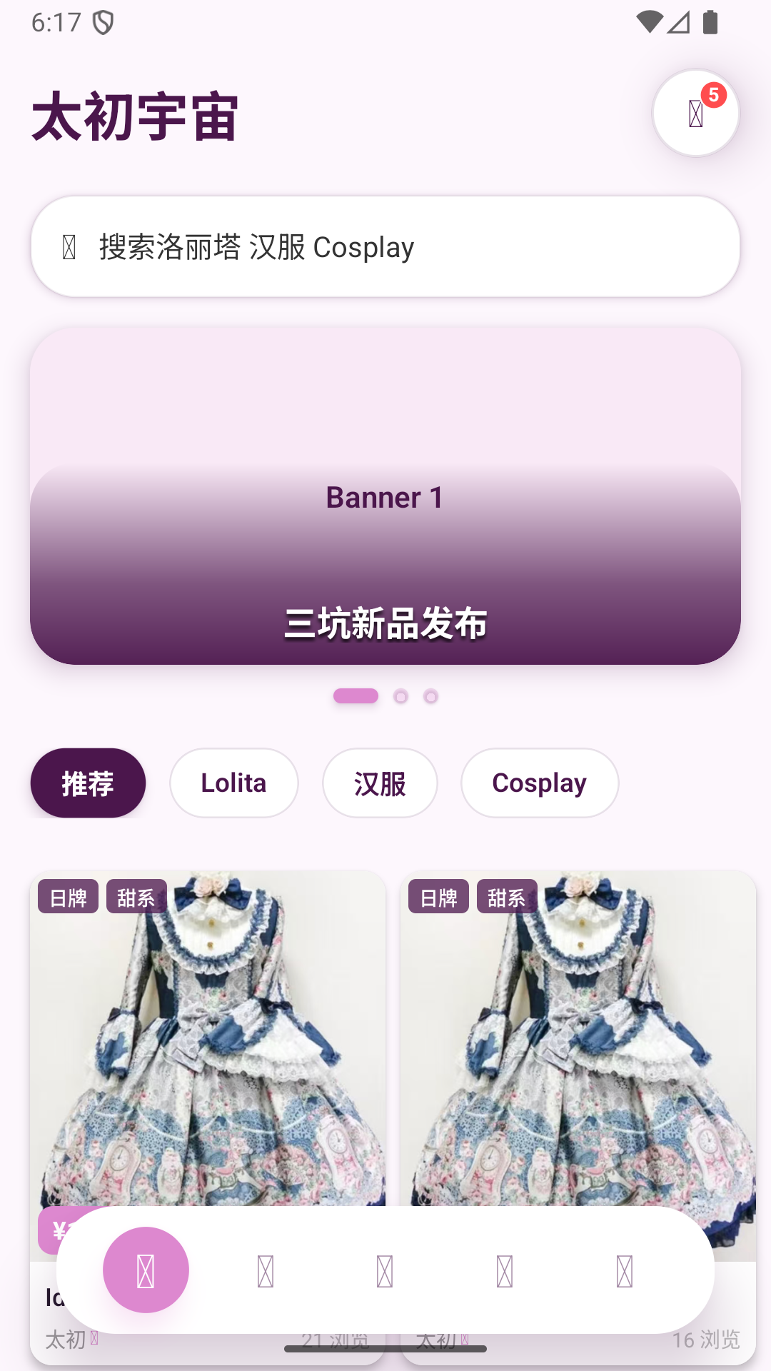 精彩截图-太初宇宙2026官方新版