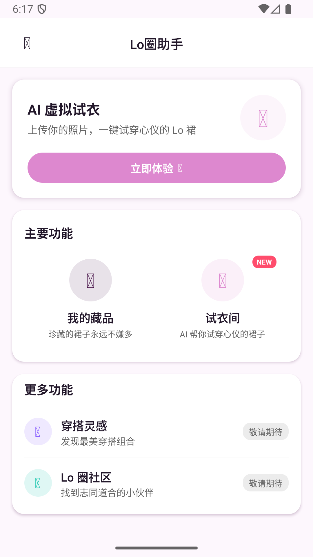 精彩截图-太初宇宙2026官方新版