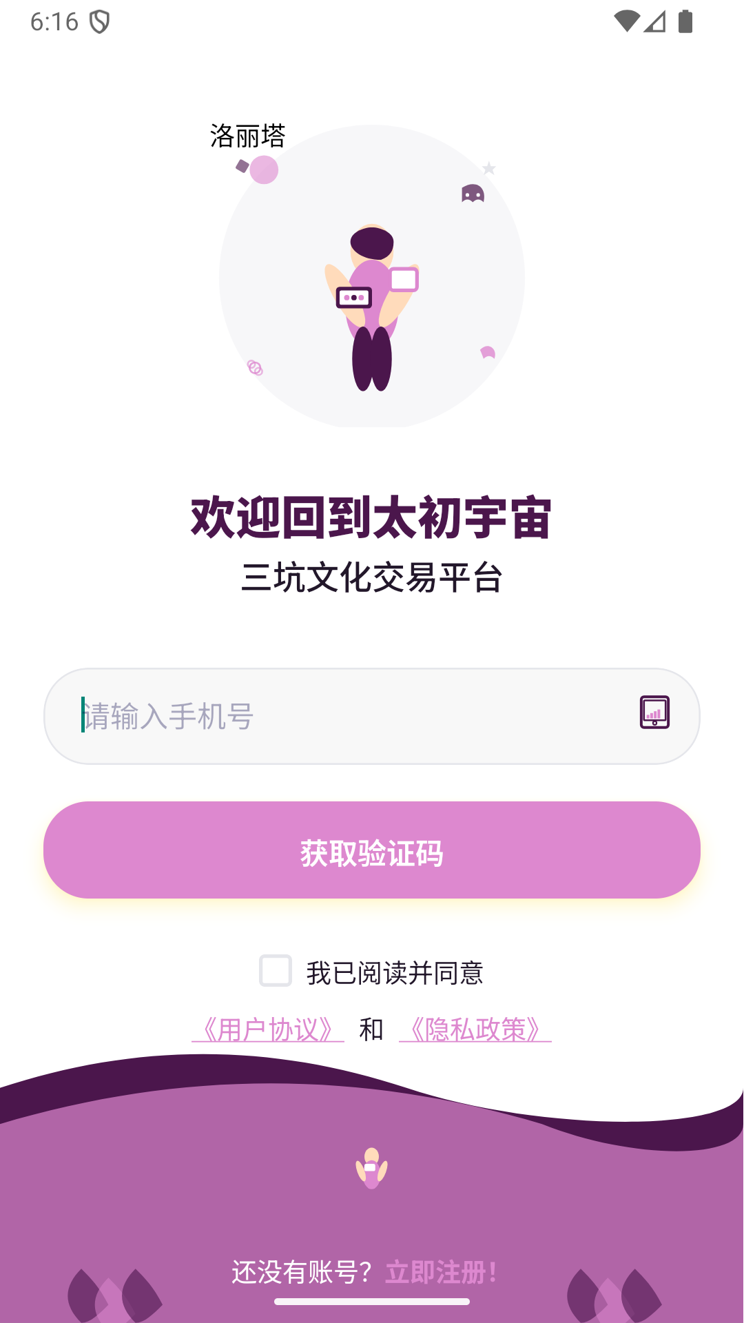 精彩截图-太初宇宙2026官方新版