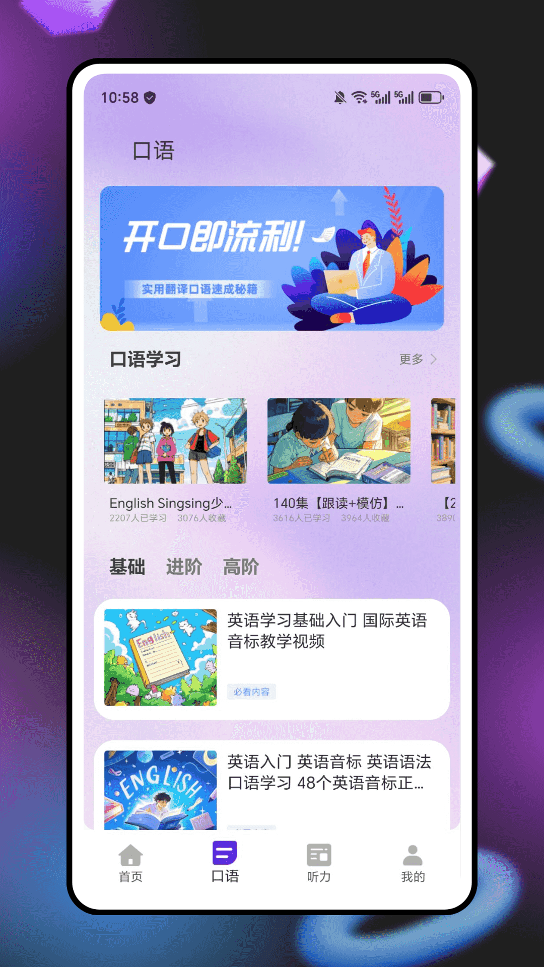 精彩截图-Drops点滴学语言2026官方新版