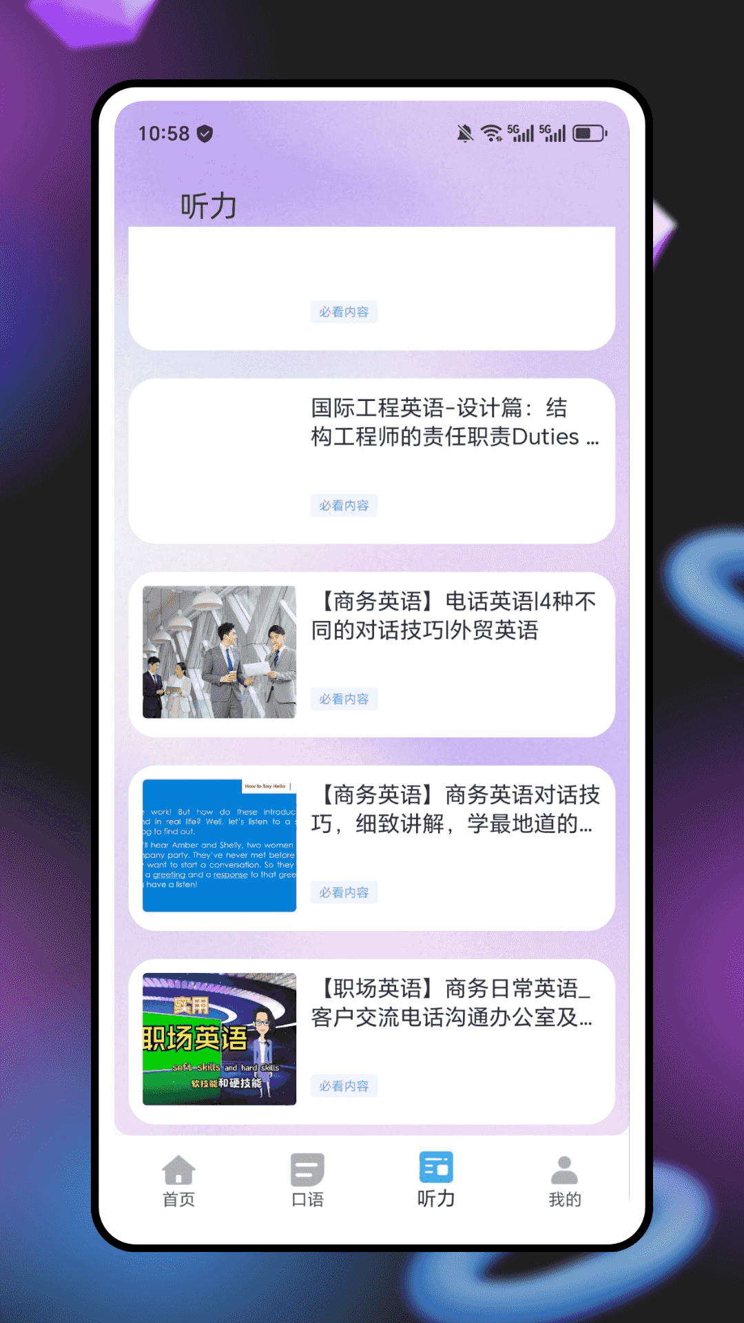 精彩截图-Drops点滴学语言2026官方新版