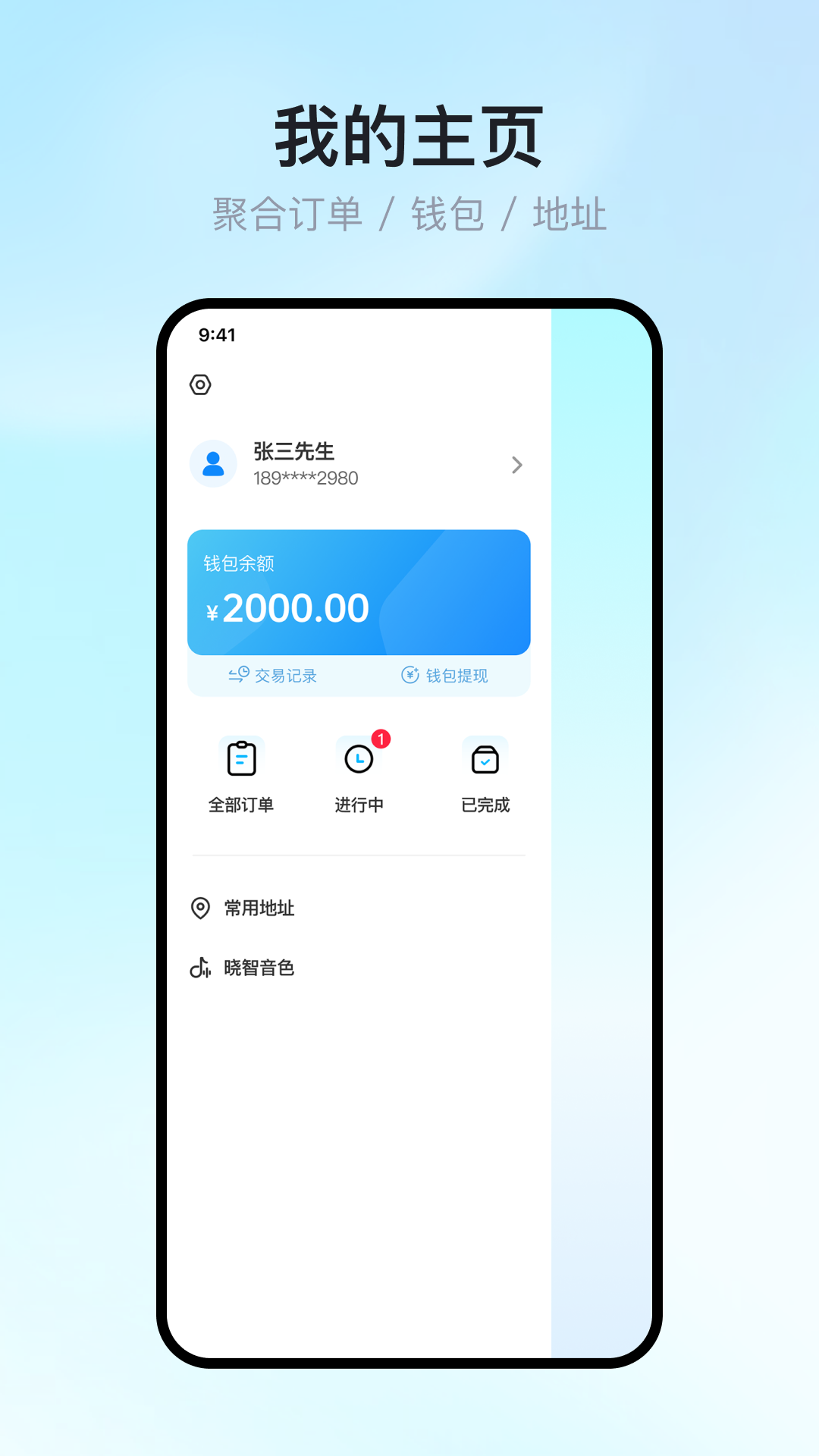 精彩截图-晓智来喽2026官方新版