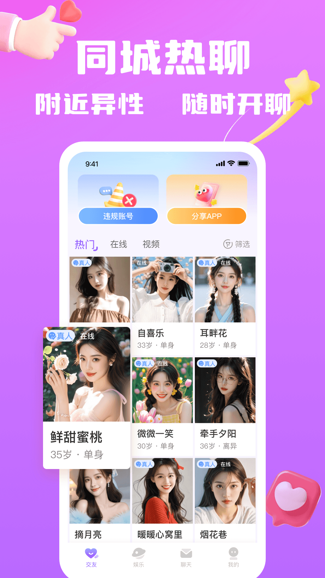 精彩截图-迷缘2026官方新版