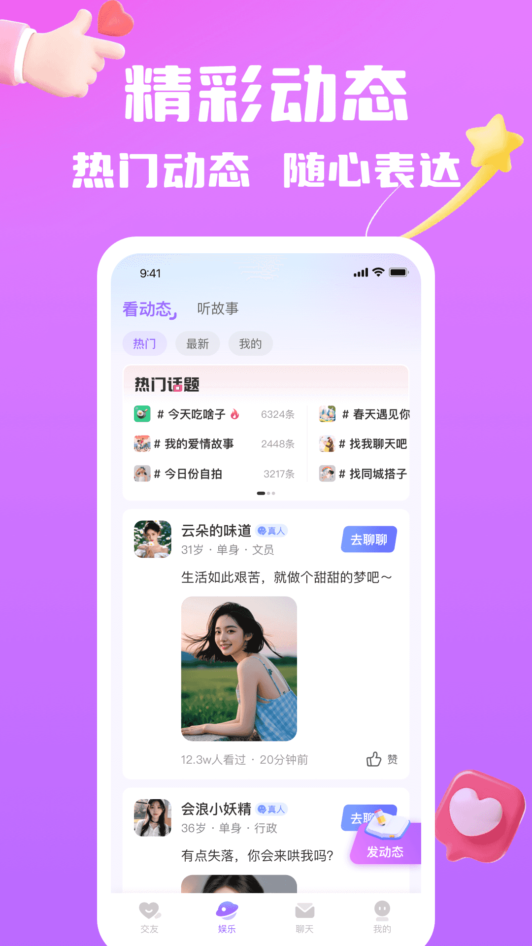 精彩截图-迷缘2026官方新版