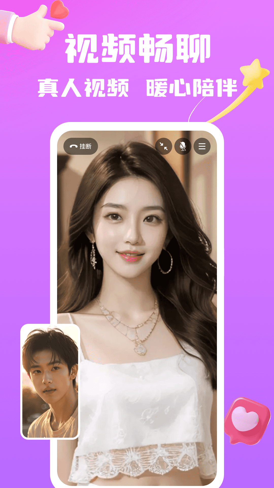 精彩截图-迷缘2026官方新版