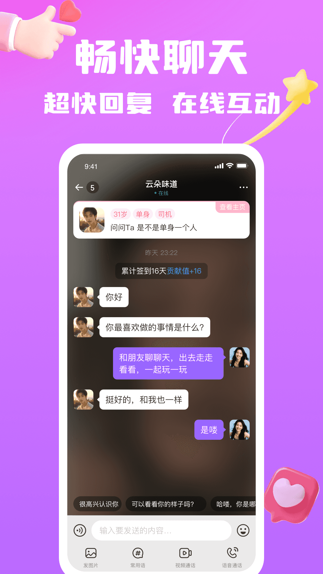 精彩截图-迷缘2026官方新版