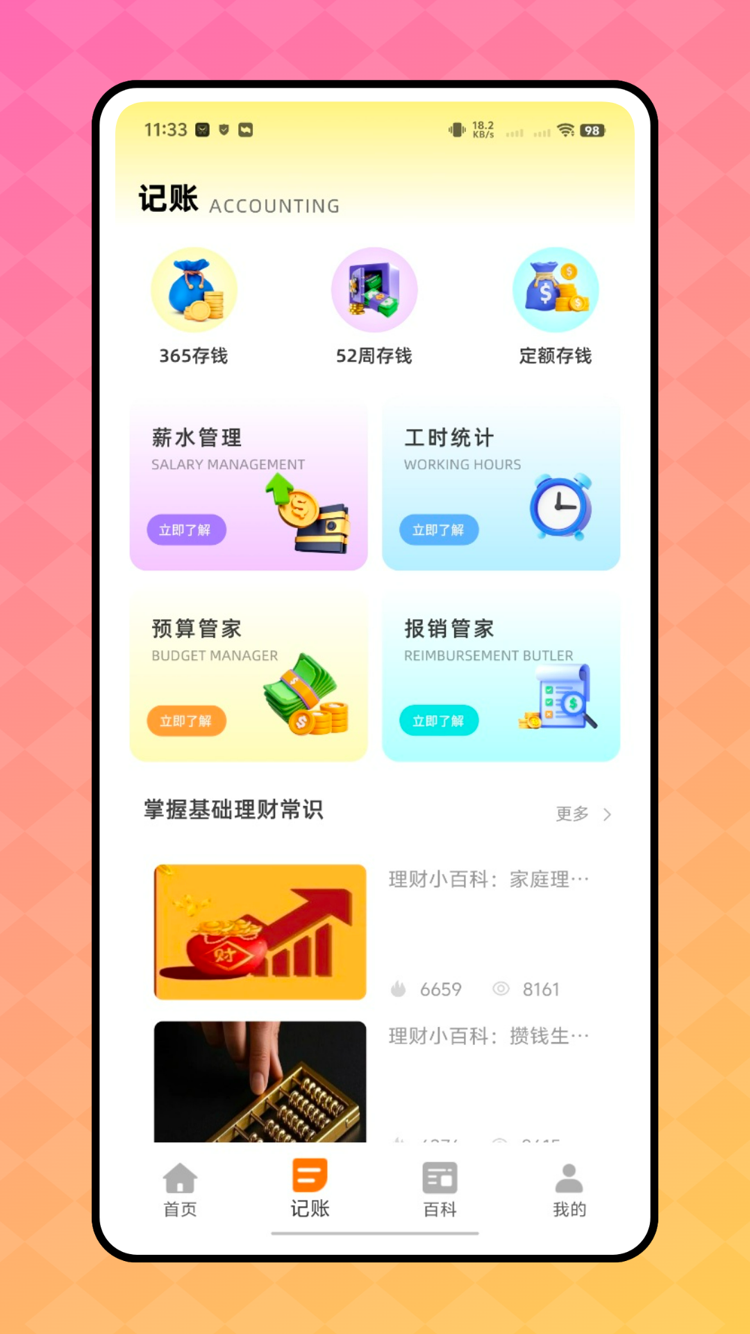 精彩截图-cookie记账2026官方新版