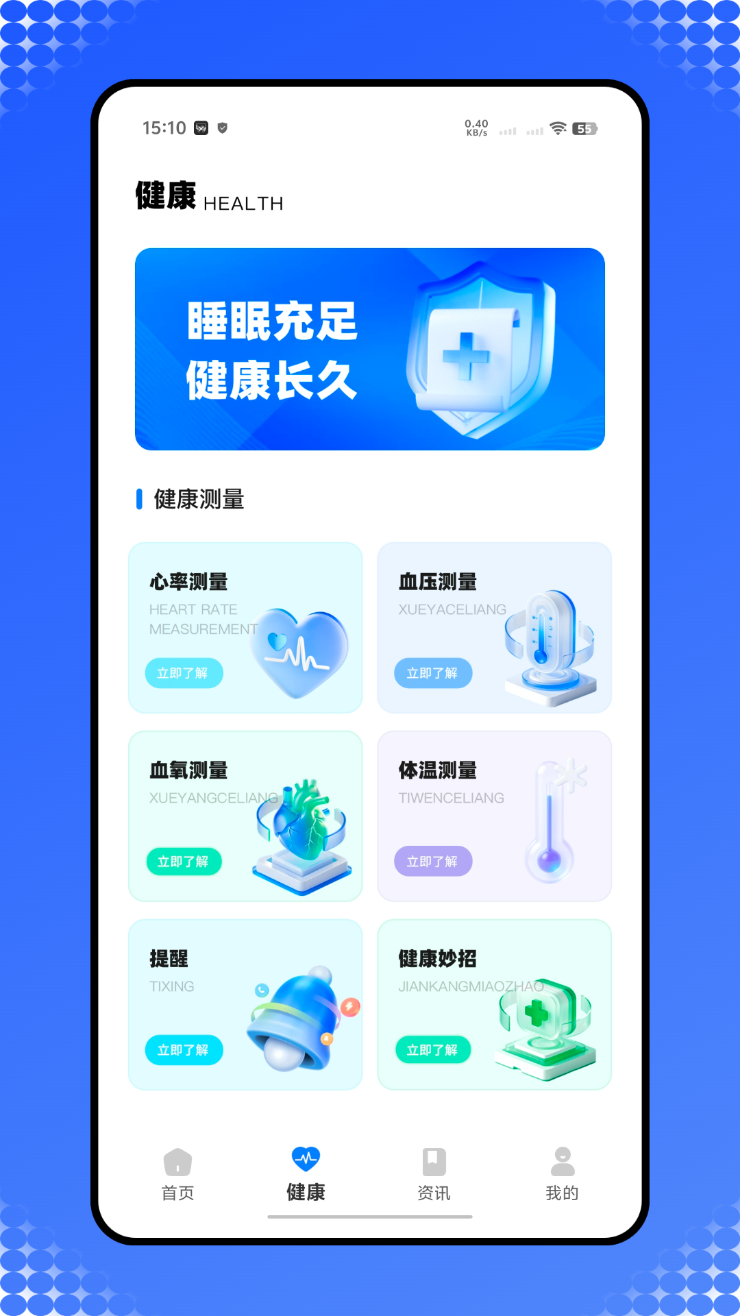 精彩截图-社保医保护盾2026官方新版