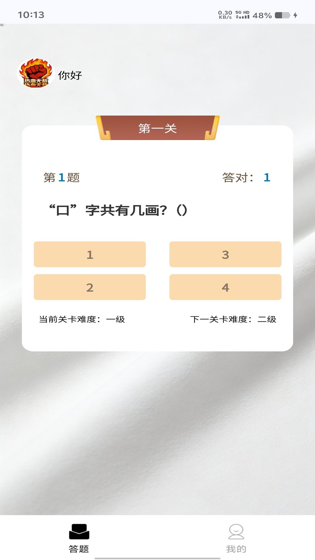 精彩截图-热血无敌2026官方新版