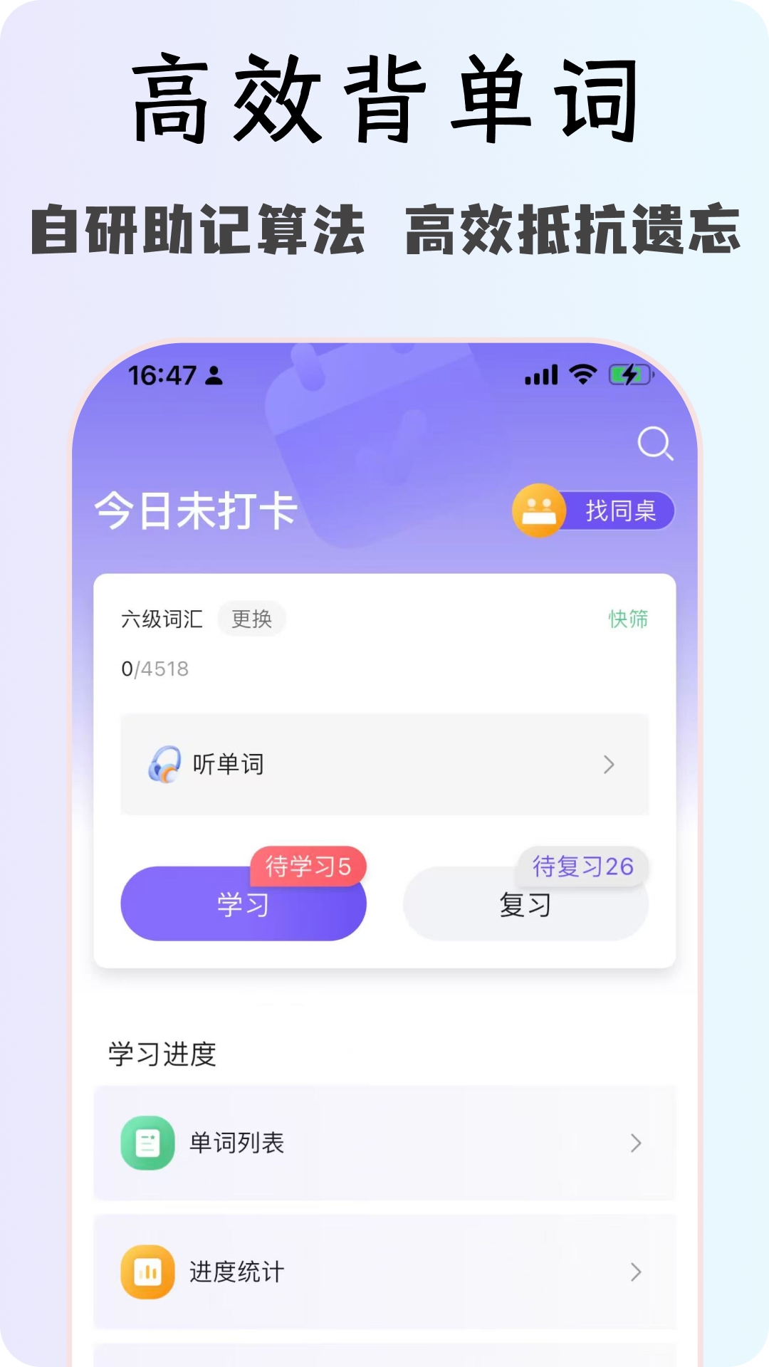 OK英语 截图 2