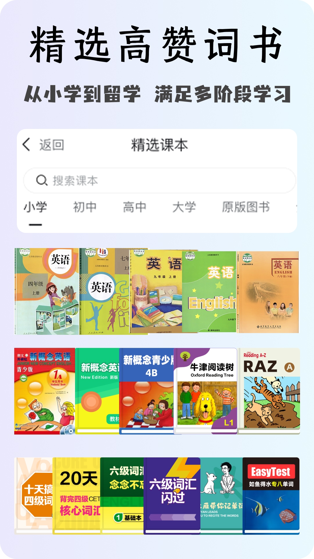 精彩截图-OK英语2026官方新版