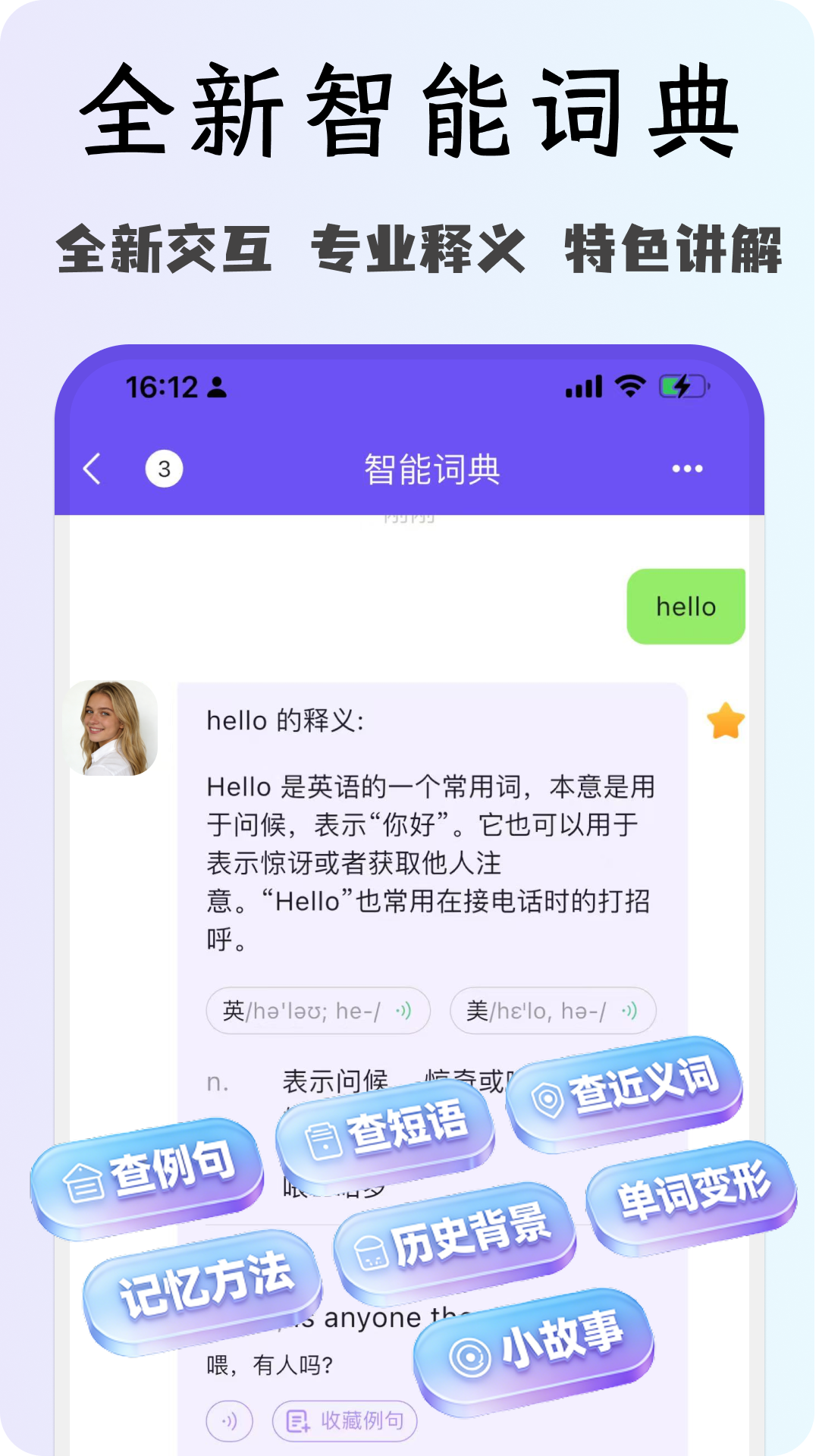 精彩截图-OK英语2026官方新版