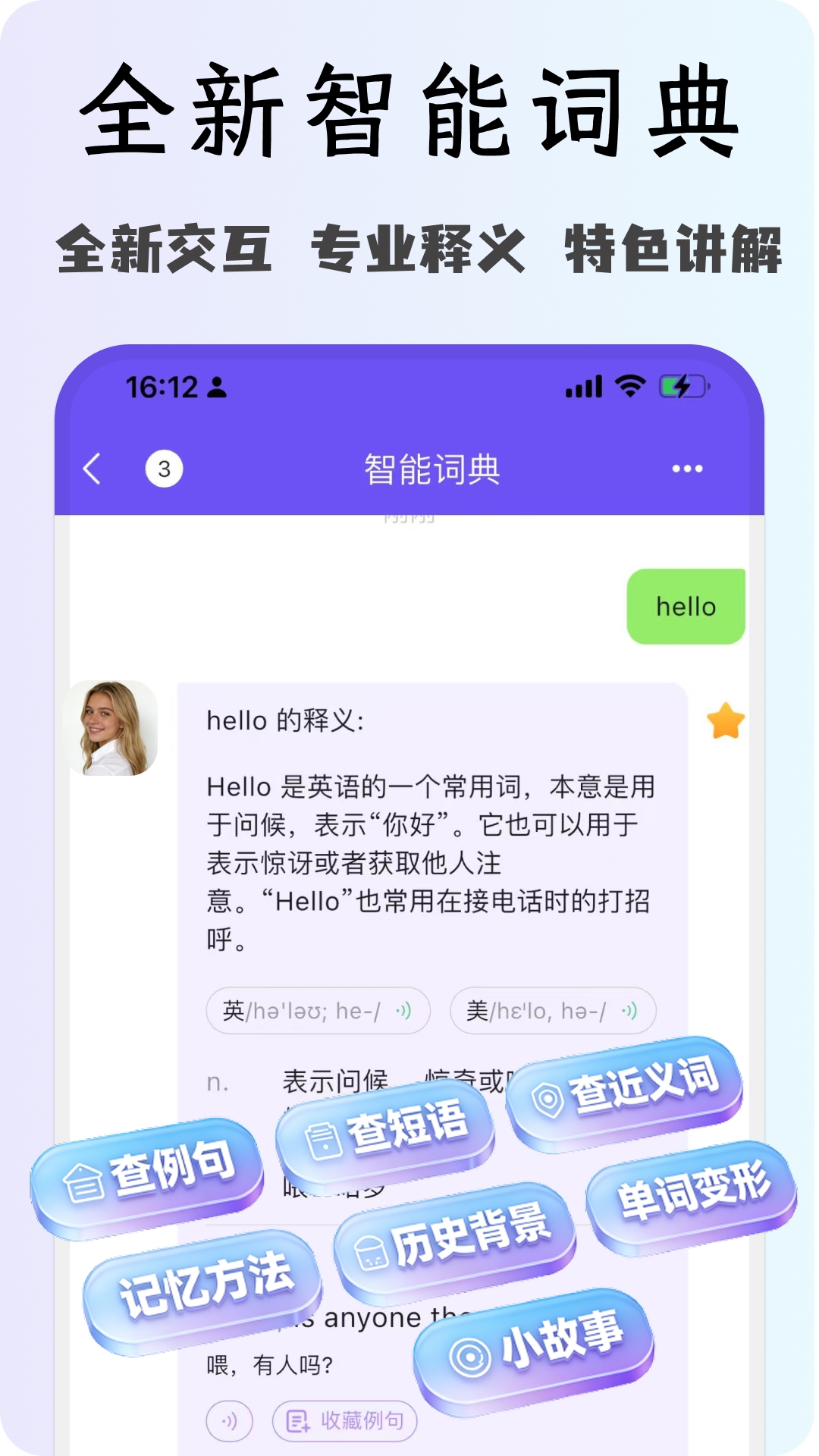 精彩截图-OK英语2026官方新版