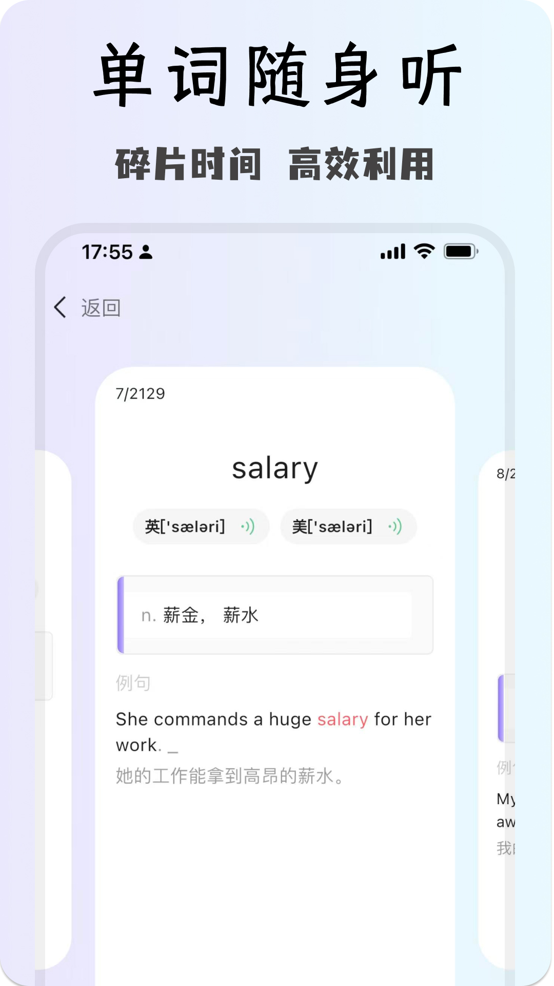 精彩截图-OK英语2026官方新版
