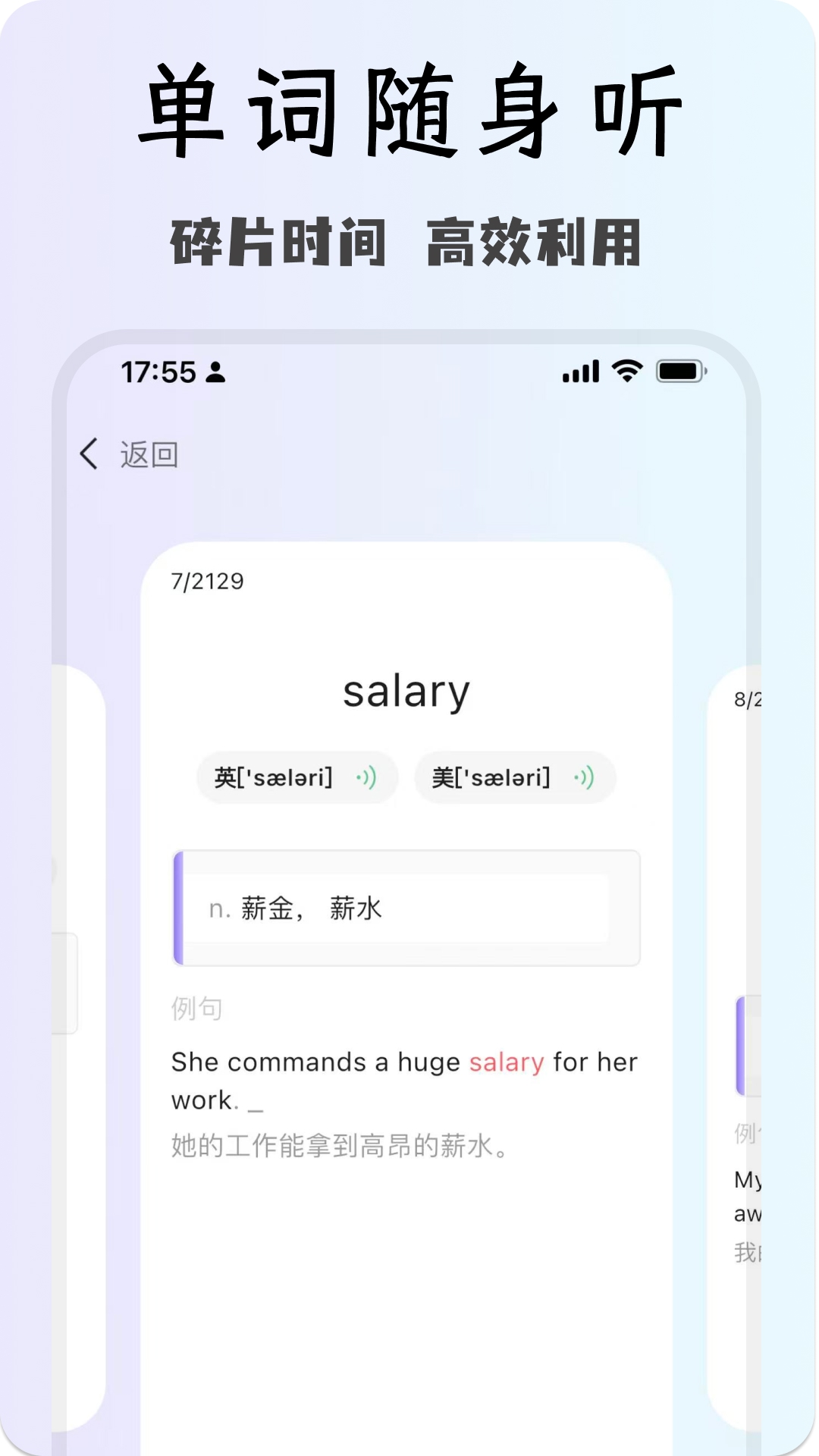 精彩截图-OK英语2026官方新版