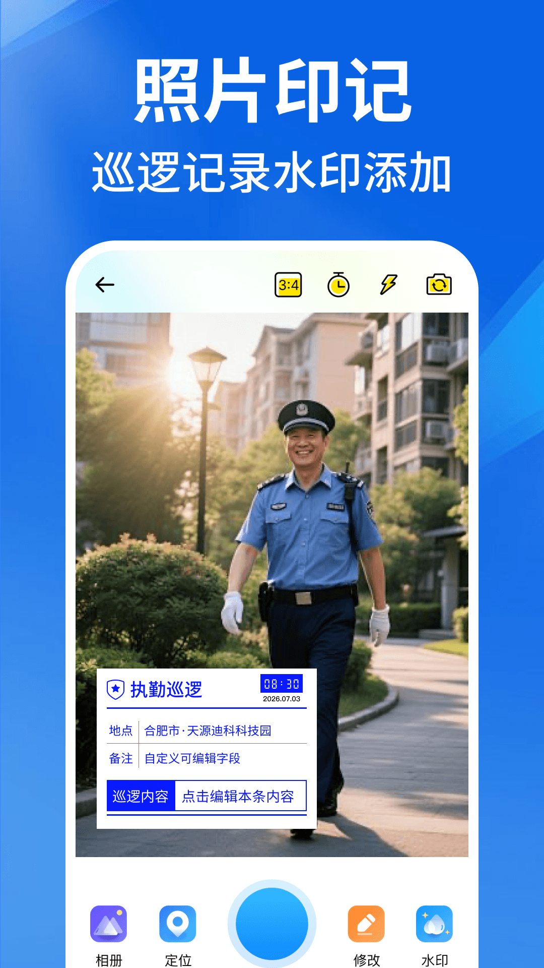 精彩截图-水印相机每天打卡2026官方新版