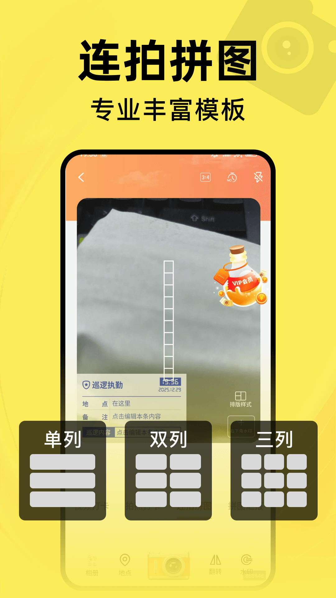 水印相机每天打卡 截图 3