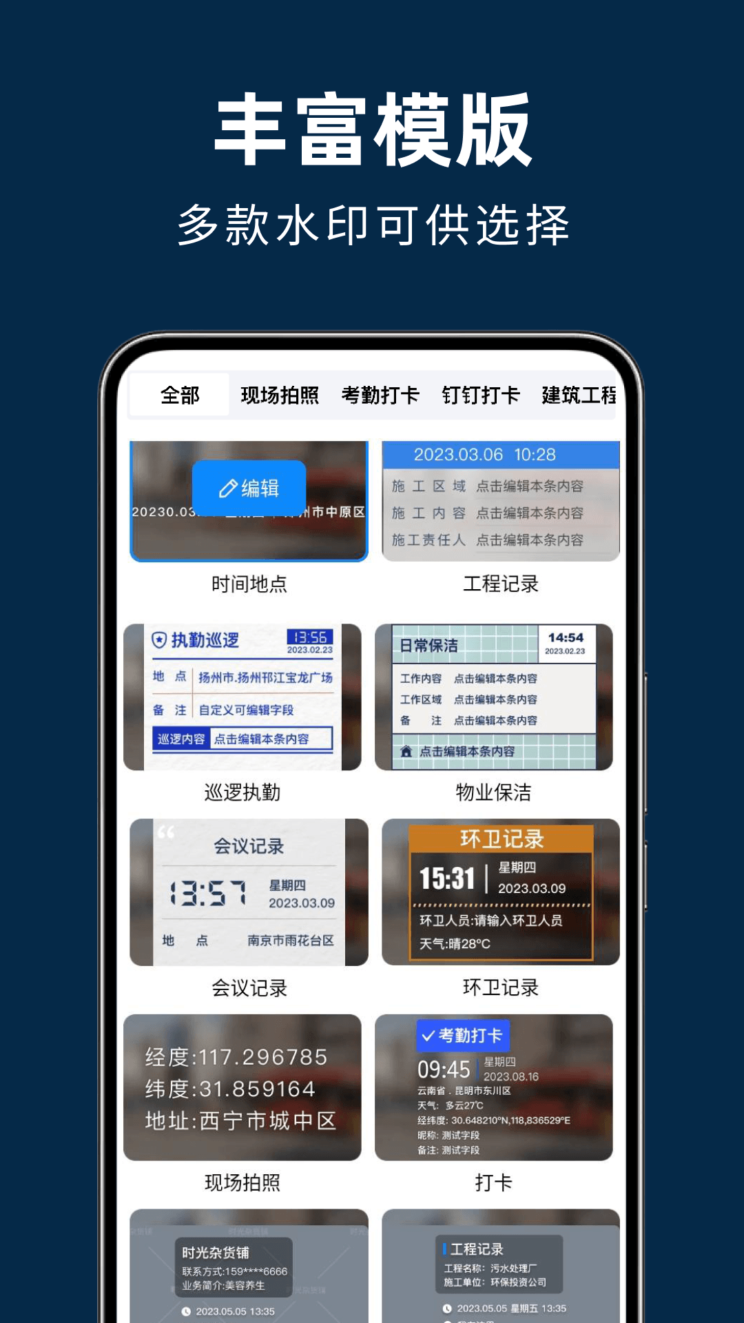 精彩截图-水印相机每天打卡2026官方新版