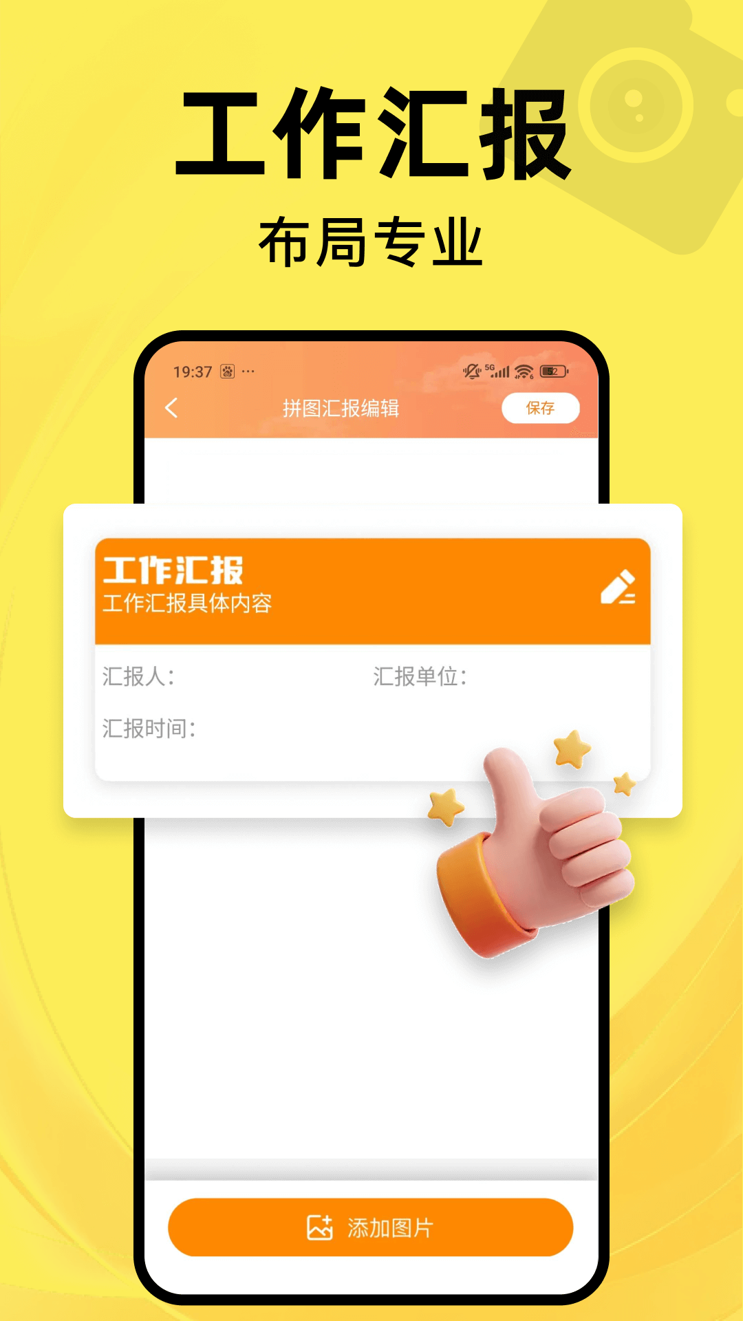 水印相机每天打卡 截图 4