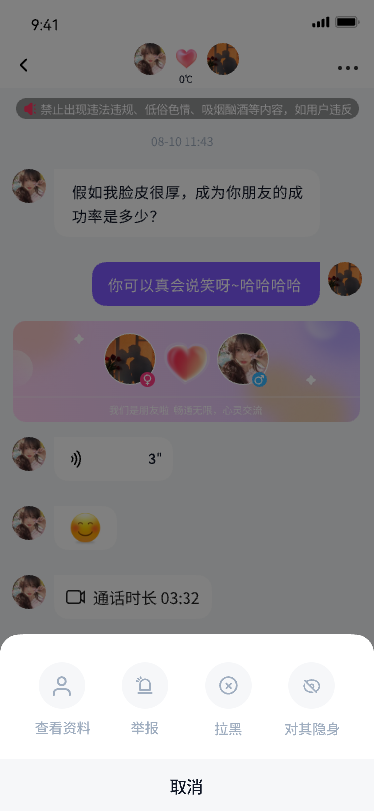 精彩截图-Vai偶语2026官方新版