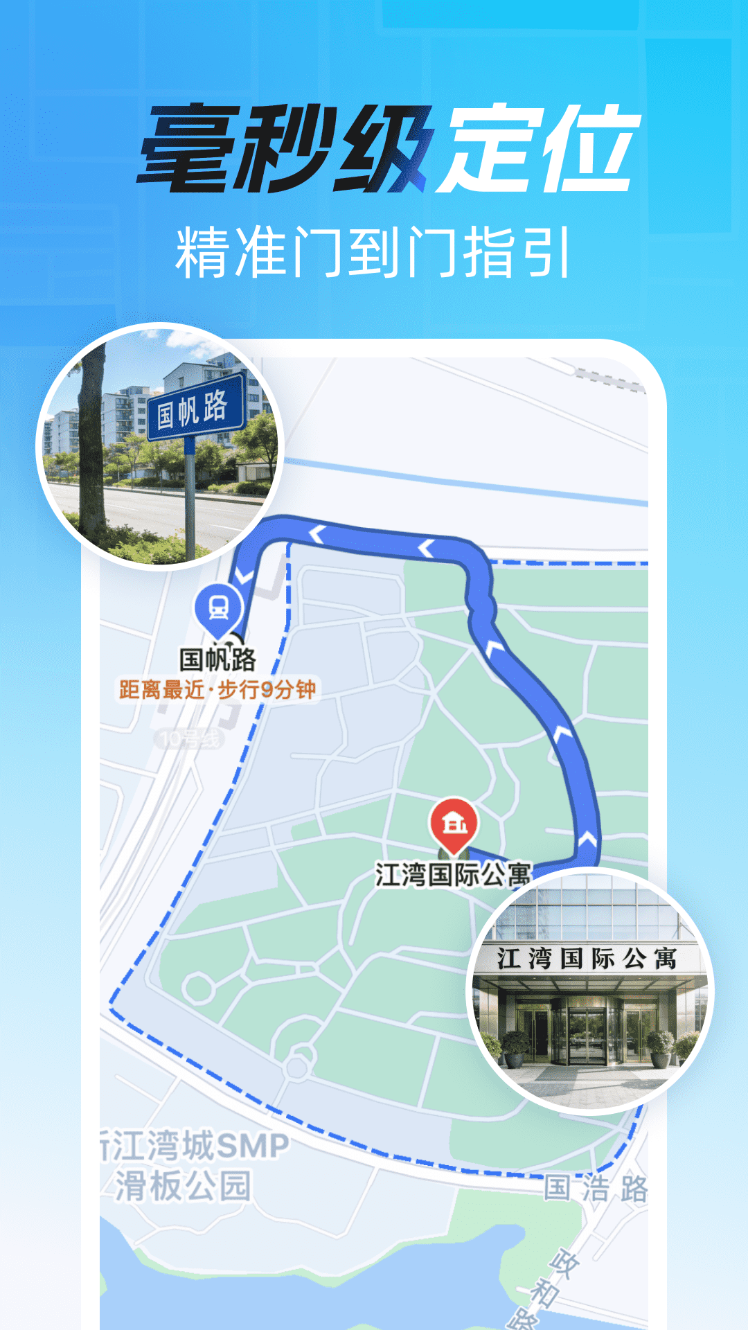 精彩截图-高准导航地图2026官方新版