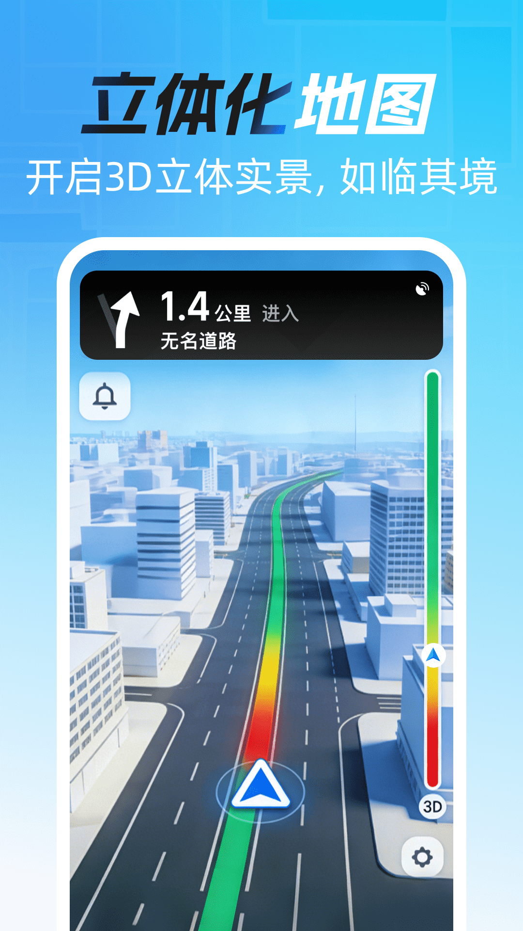 精彩截图-高准导航地图2026官方新版