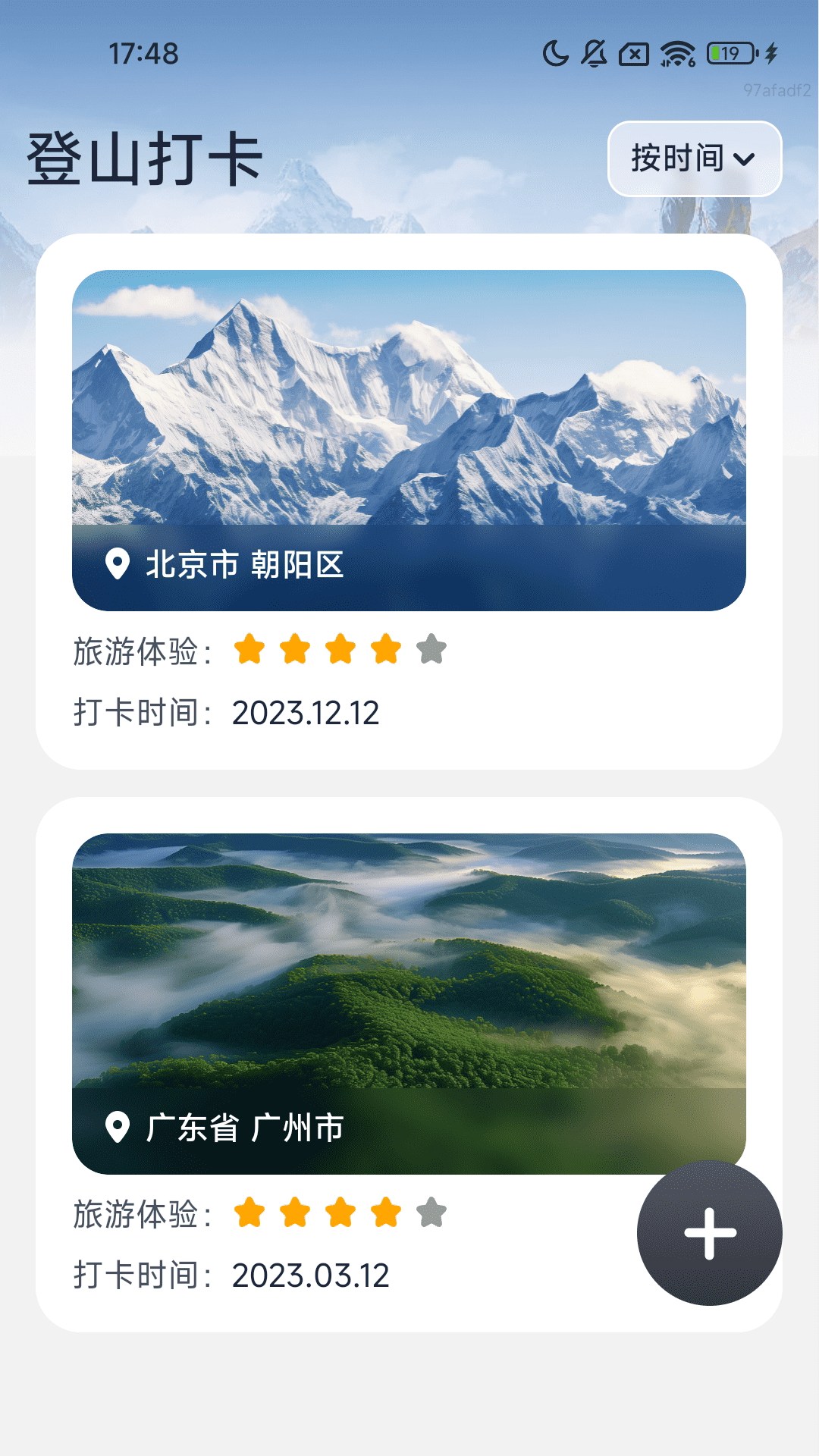 精彩截图-高准导航地图2026官方新版