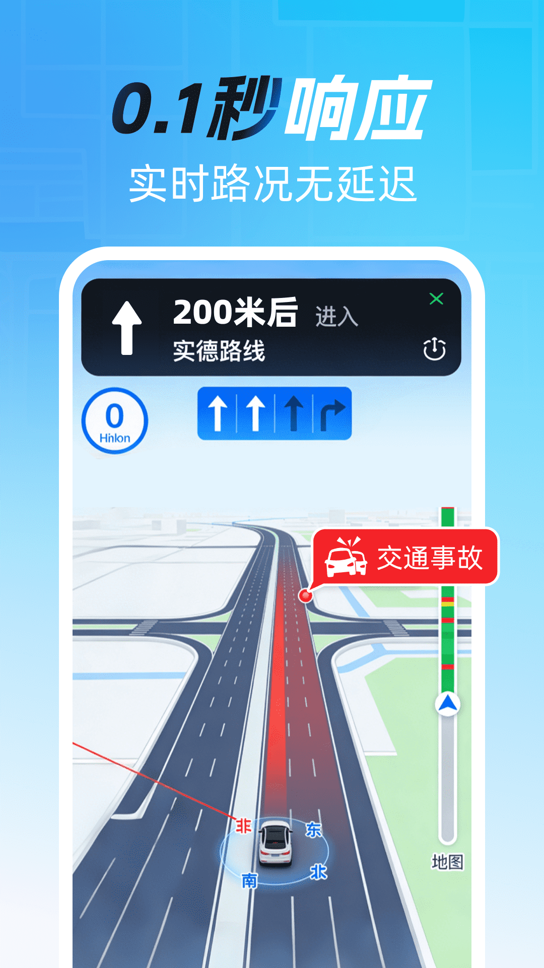 精彩截图-高准导航地图2026官方新版