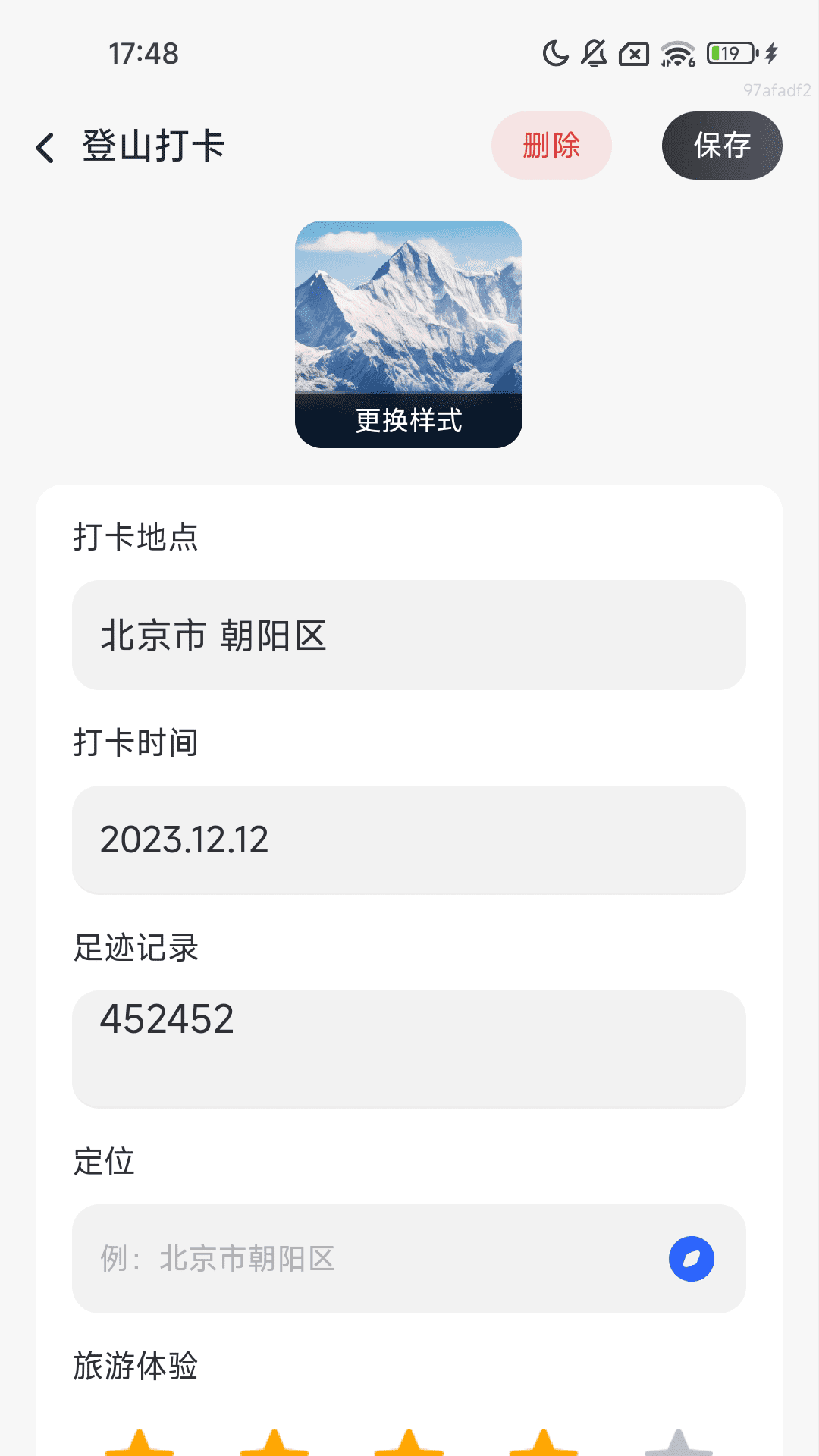 精彩截图-高准导航地图2026官方新版