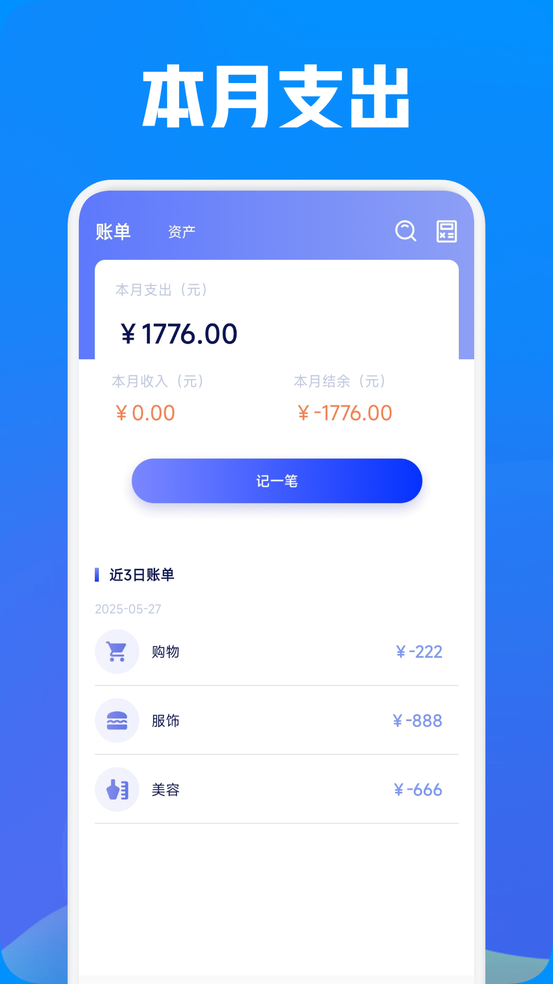 精彩截图-沧蓝购记2026官方新版