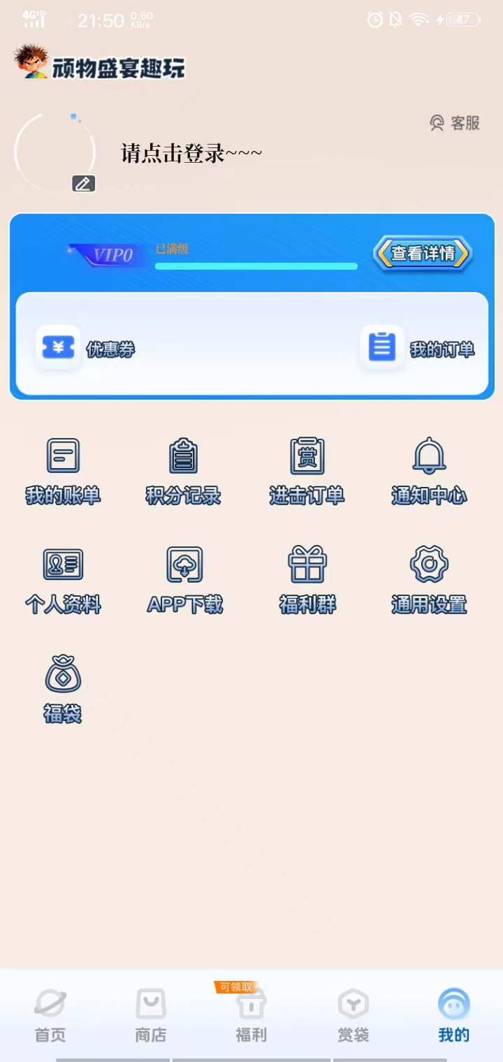 精彩截图-顽物盛宴趣玩2026官方新版