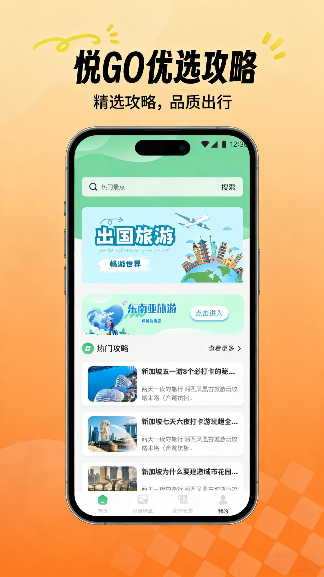 精彩截图-悦GO优选2026官方新版