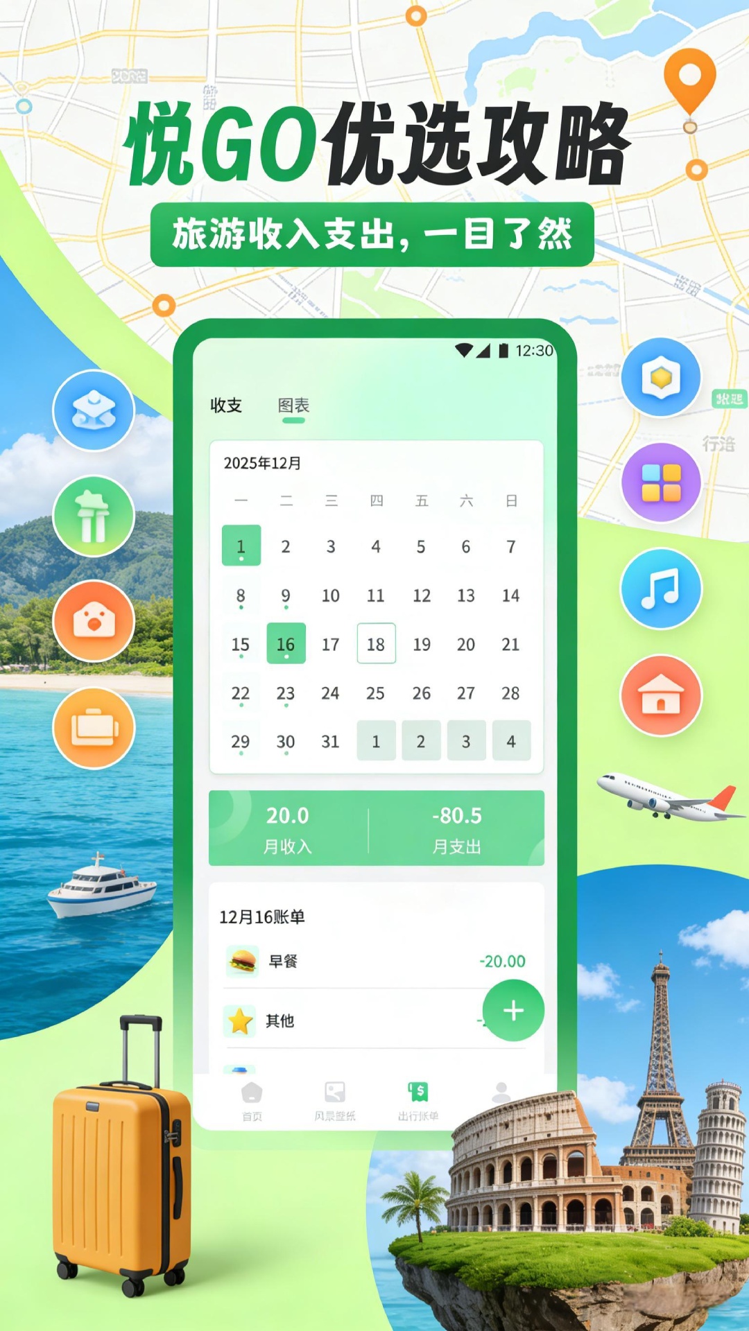 精彩截图-悦GO优选攻略2026官方新版