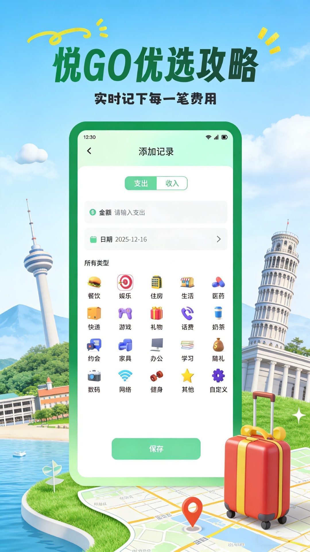 精彩截图-悦GO优选2026官方新版