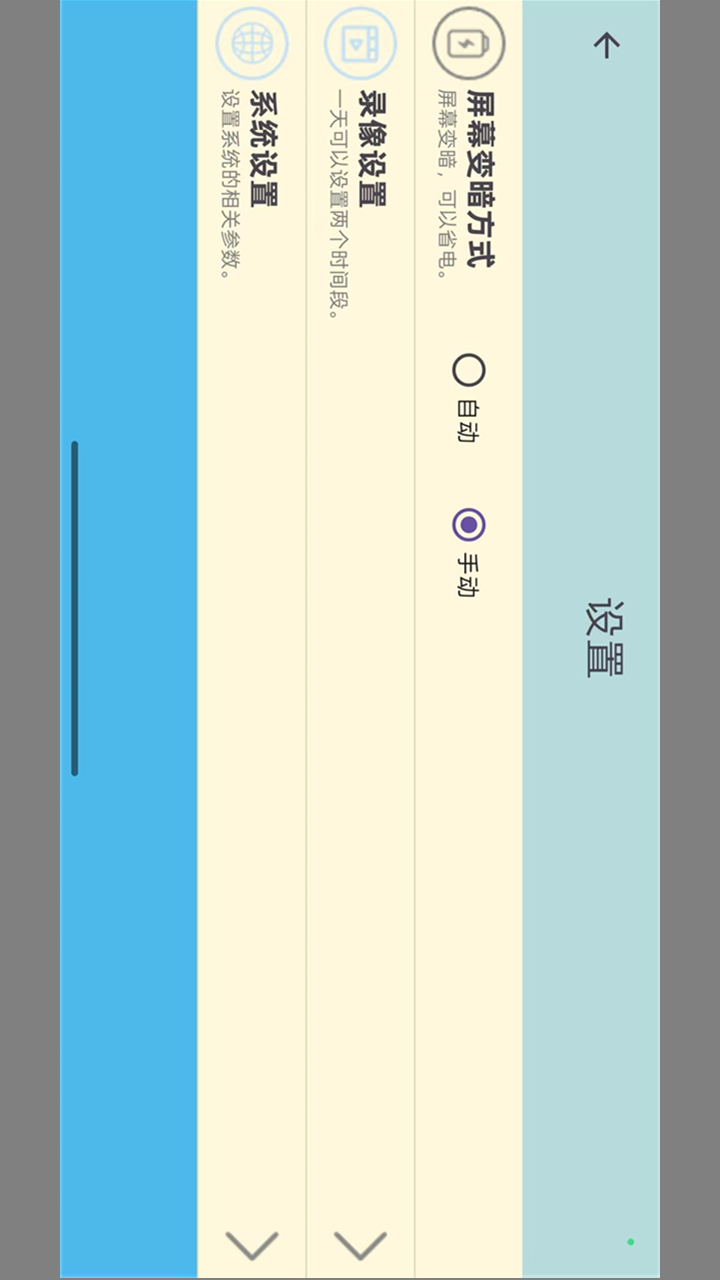 精彩截图-小眸守护2026官方新版