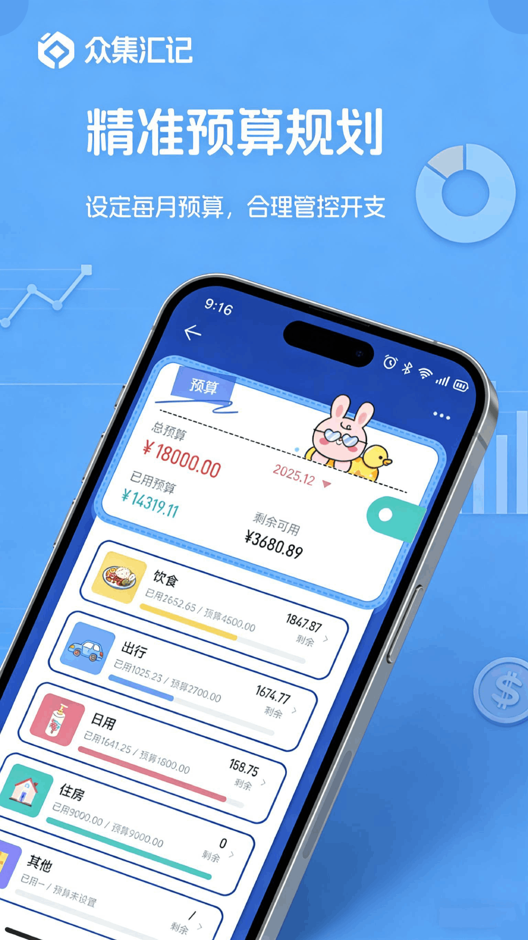 精彩截图-众集汇2026官方新版